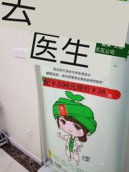 -苗医生草本科技祛痘