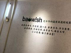 -陈家生煎(世茂双子塔店)
