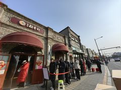 -北京稻香村(零号店)