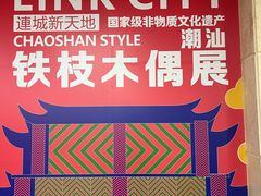 -连城·新天地(福华一路店)