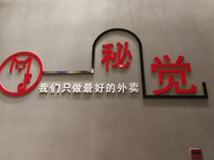 -秘觉(汉街店)