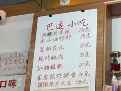 -脑馋粉儿(三里屯店)
