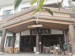 -王氏凉糕(总店)