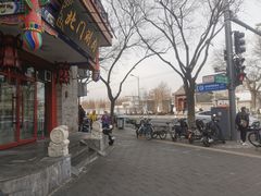 -北门涮肉·铜锅涮肉(南锣鼓巷店)