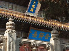 -北京国子监胡同