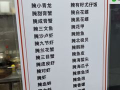 -圆蛋酒料•生腌(开元路店)