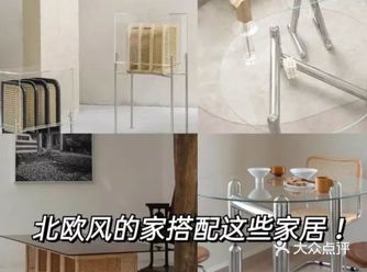 打造北欧风的家居!家具篇|这一篇就够了!