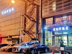 -赛纳河休闲商务会馆(天宁寺店)