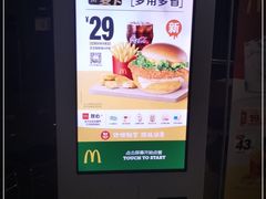 -麦当劳(凯德MALL太阳宫店)
