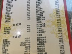 菜单-林之六八·6886大连老菜馆