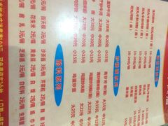 菜单-来自潮州牛肉店(华强北店)