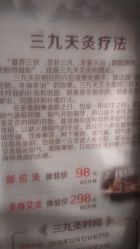 -升艾堂亚健康调理中心