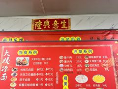 -大姨捞面(新安花园店)