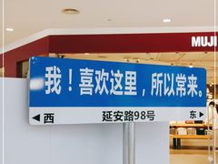 -杭州西湖银泰百货