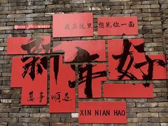 -春风习习