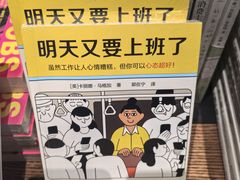 -半山书局(新世纪商城店)
