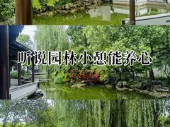 -秋霞圃