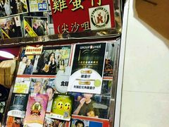 -利强记北角鸡蛋仔(弥敦道店 )