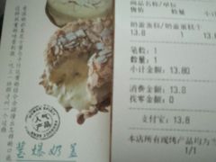 账单-苹果花园(金沙江店)