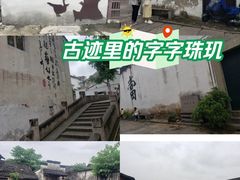 -绍兴书圣故里景区