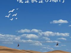 -达拉特旗响沙湾旅游区