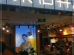 门面-茶话弄(李家村万达店)