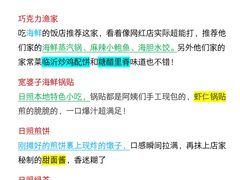 -巧克力渔家.小船海鲜胶东菜(万平口店)