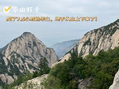 -华山风景名胜区