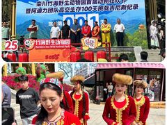 -栾川竹海野生动物园