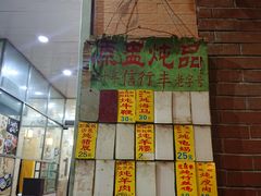 -信行丰炖品皇店(光孝路店)