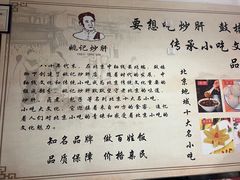 -姚记炒肝店(鼓楼店)