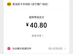 -黔派·虾子羊肉粉·小吃(佳宁娜广场店)