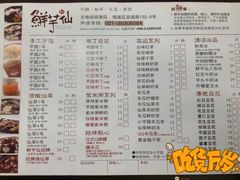 菜单-鲜芋仙(群光广场店)