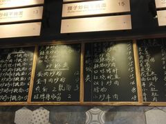 -对面面馆