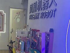 -凤凰机器人乐高编程活动中心(星湖校区)