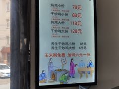 -八两八金·莱芜特色炒鸡(市南漳浦路店)