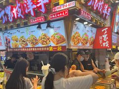 -丁家坡洋芋·观音桥好吃街A区(全国总店)