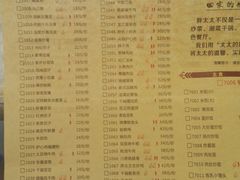 菜单-胖太太四川麻辣排骨串(镇江路分店)