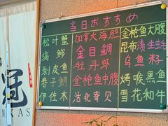 -鮨冠OMAKASE食べ放题(北京首店)