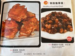 -奥华餐厅·老张记(台基厂店)
