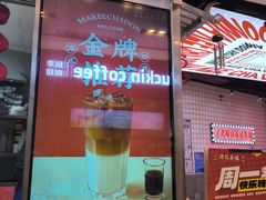 -孖记茶档·热腾茶餐(荔湾领展广场店)