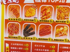 -乐乐姐超级土豆(中关村5号店)
