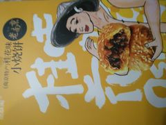 -叶受和(观前街店)