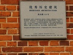 -上海基督教景灵堂