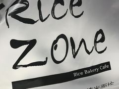 -RiceZone乐食尊纯米面包坊(望京店)