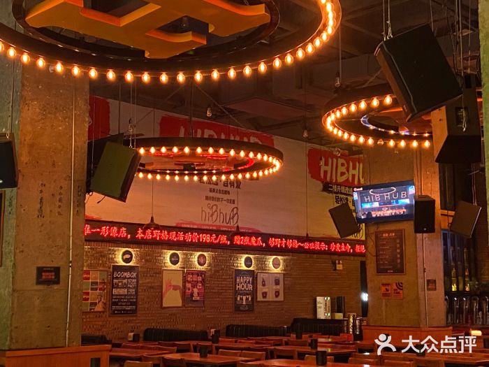 HIB HUB公社(解放西路店)图片