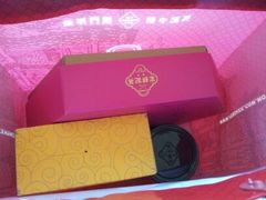 -澳门英记饼家