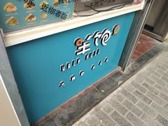 -半饱台式茶点