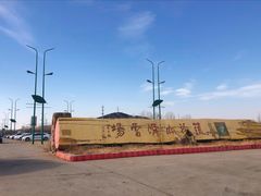 -北京莲花山滑雪场