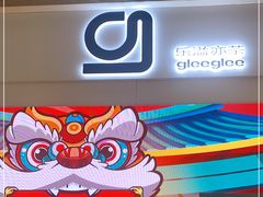 -gleeglee乐溢亦茶(朝阳大悦城店)